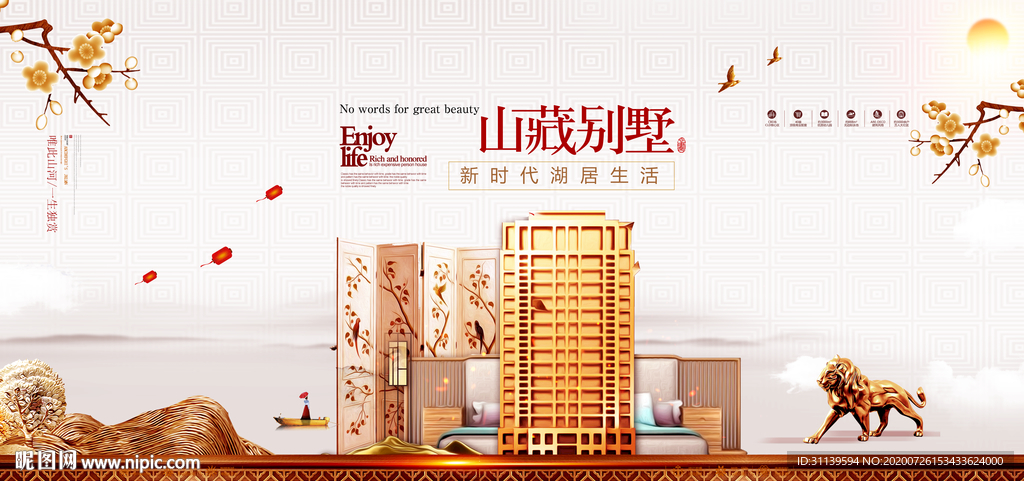 现代 新颖 科技 创新 中式文