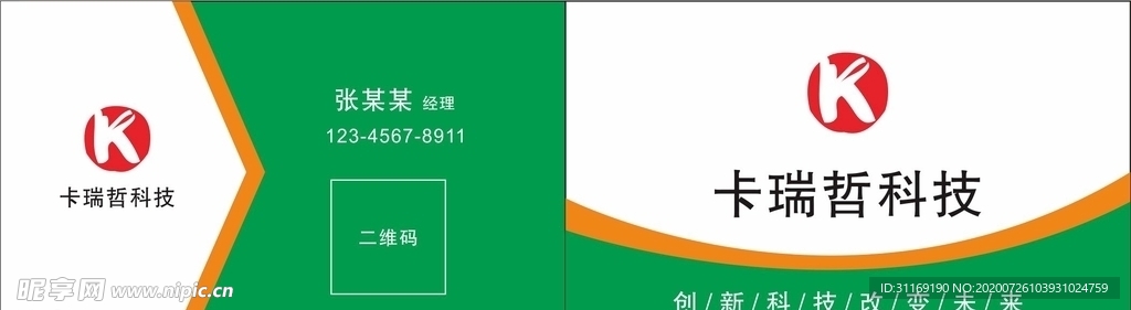 商务名片