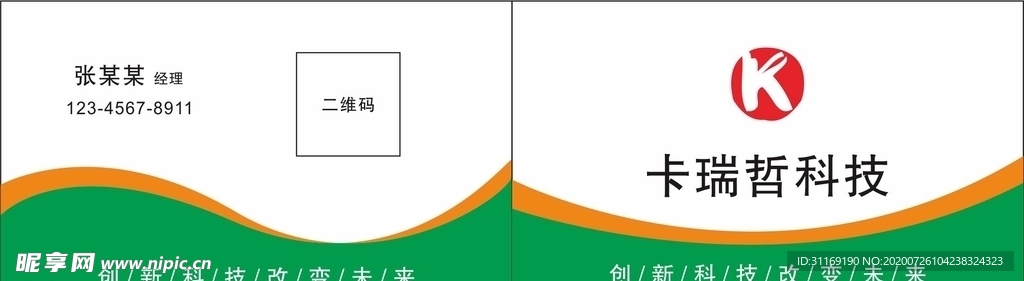 商务名片