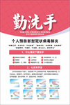 防疫漫画