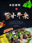 萝卜牛杂