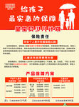 星宝贝少儿计划