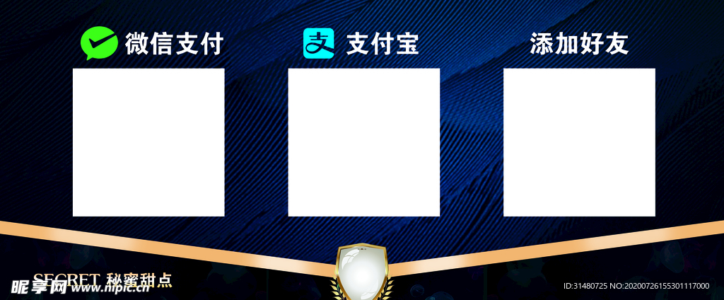 二维码台牌