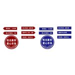 爱心农场 路牌