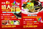 串串彩页
