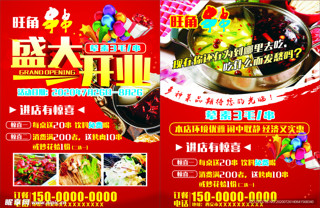 串串彩页