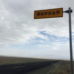 戈壁滩公路
