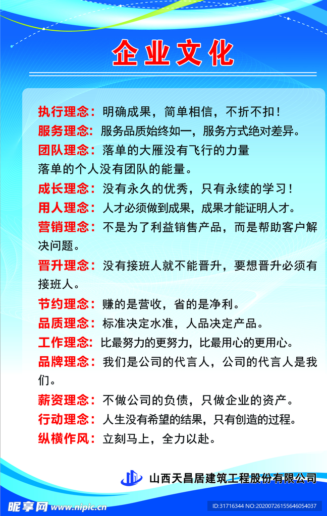 企业文化