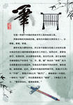 毛笔