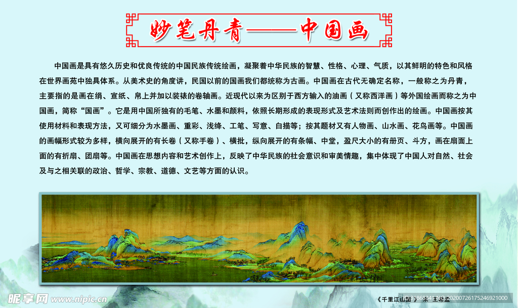 笔墨丹青中国画