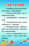 美术教室使用规则