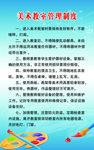 美术教室管理制度
