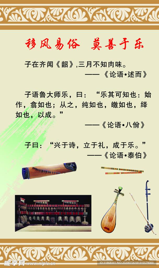 音乐