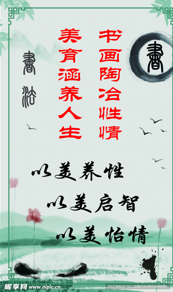 书画