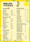 奶茶价格表