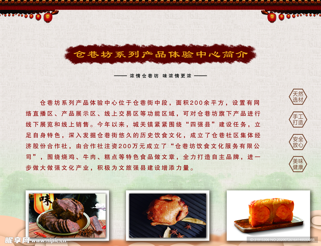 复古简介