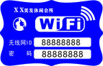 WIFI标识