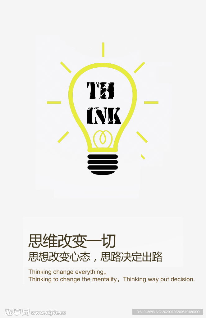 挂图