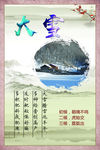 二十四节气 农业