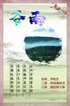 二十四节气