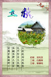 二十四节气 农业  节气 立春