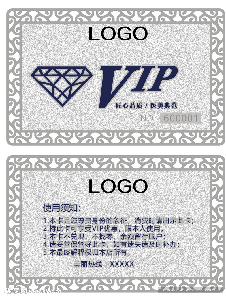 VIP卡