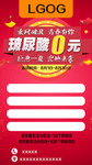 医美活动