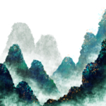 层叠山峦