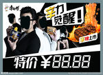方便面宣传广告