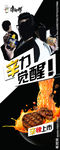 方便面宣传广告