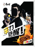 方便面宣传广告