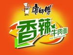 方便面宣传广告