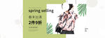 季末清仓
