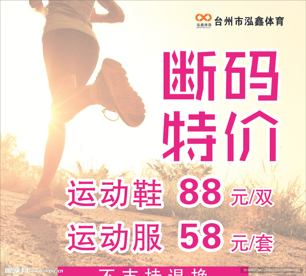 体育