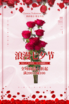 七夕海报图片