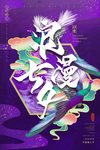 七夕海报图片