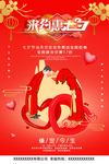 七夕海报图片