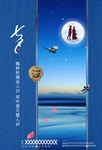 七夕海报图片