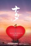 七夕海报图片