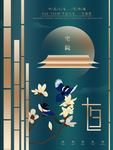 七夕海报图片