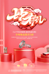 七夕海报图片