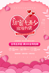 七夕海报图片