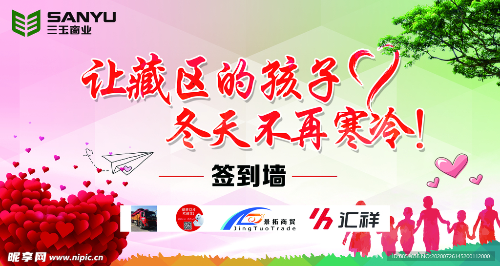 签到墙
