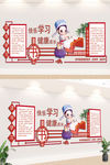 幼儿园文化墙