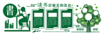 幼儿园文化墙 风