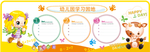 校园幼儿园文化墙
