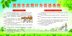 襄阳文明行为条例