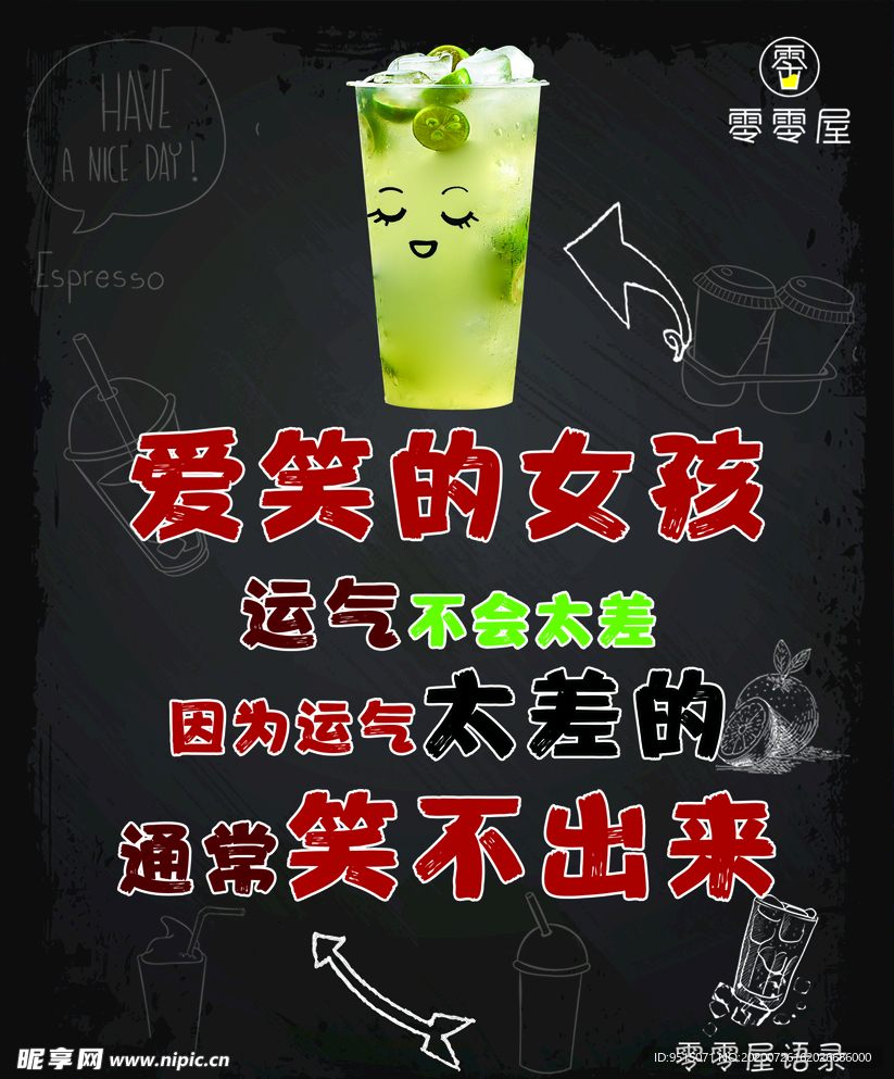 奶茶表情 梦想 黑色背景 学校
