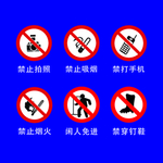 禁止