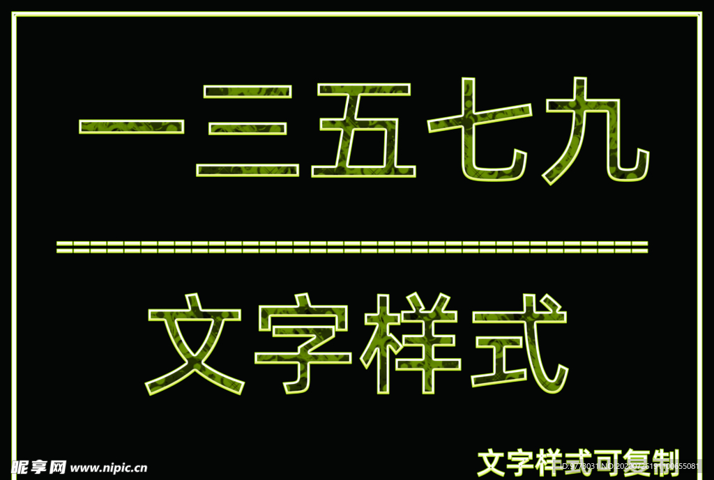 水彩图案水晶样式